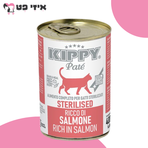 שימור קיפי פטה סטרילייזד סלמון לחתול בוגר 400 גרם Kippy