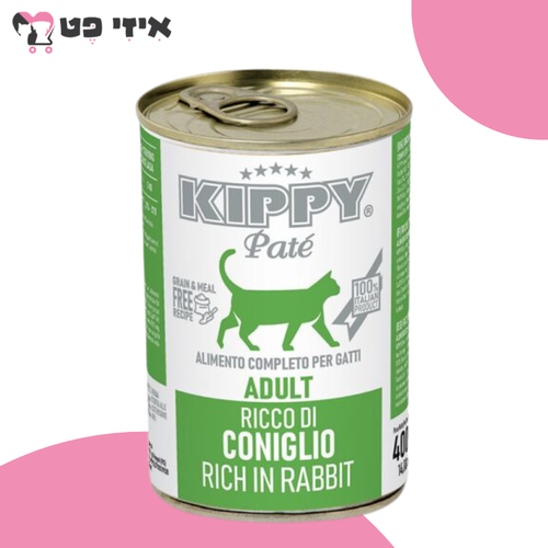 שימור קיפי פטה ארנב לחתול בוגר 400 גרם Kippy