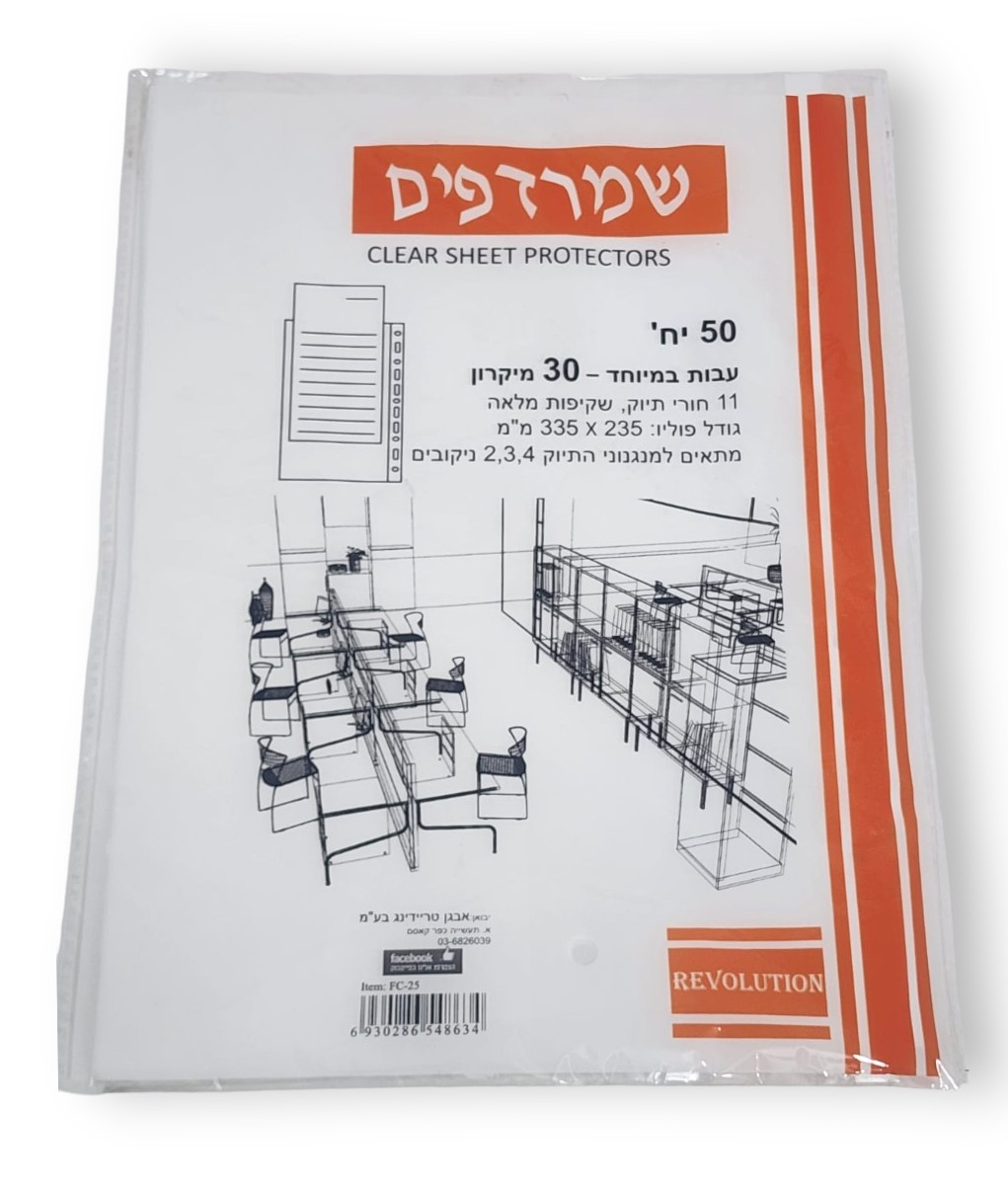שמרדף 30 מיקרון