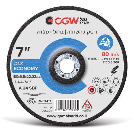  ⅞ *¼ * 7 דיסק השחזה לברזל ופלדה DLX  