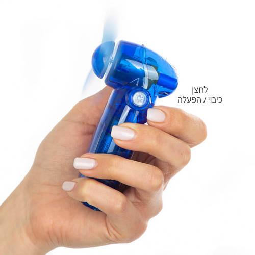 מאוורר טיולים נייד על סוללות