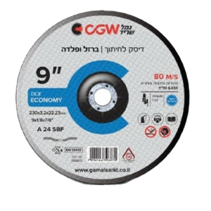 דיסק לחיתוך ברזל ופלדה למשחזת מבית גמל שריד - דגם DLX