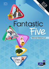 פנטסטיק פייב חוברת fatastic five אריק כהן