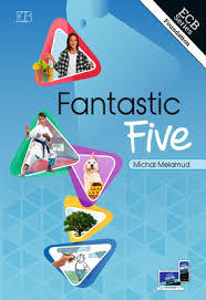 פנטסטיק פייב ספר fatastic five אריק כהן