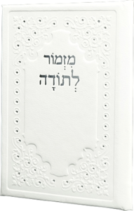 מזמור לתודה