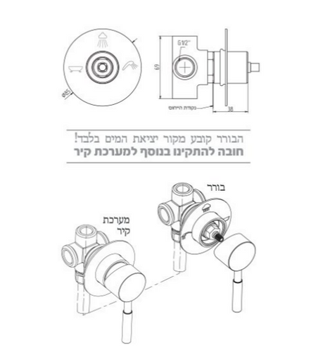 בורר 3 מצבים ליציאת מים(כולל גוף) 302682 ניקל