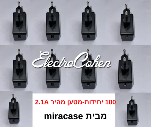  100 יחידות מטען קיר MIRACASE 2.1A