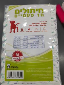 חיתולים חד פעמיים M לכלב 12 יח