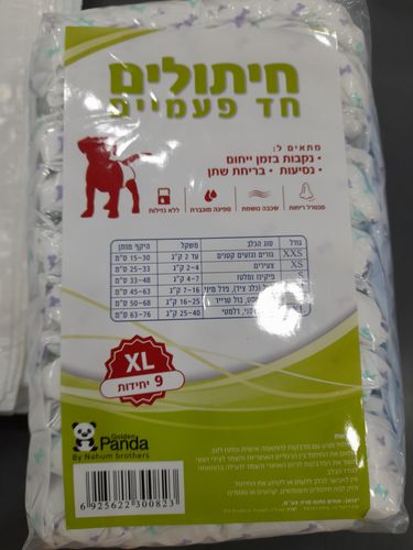 חיתולים חד פעמיים XL לכלב 9 יח' גולדן פנדה | Golden Panda
