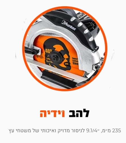 מסור עגול 