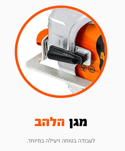 מסור עגול 