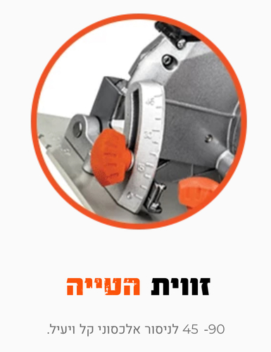 מסור עגול 