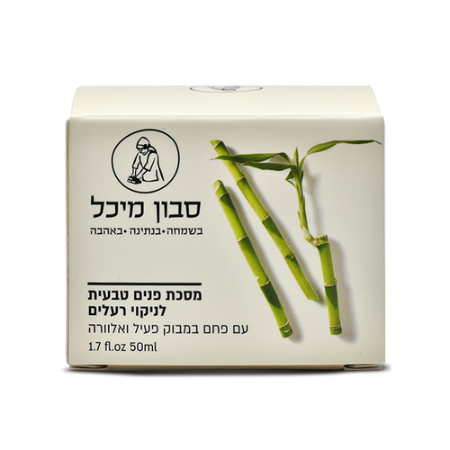 מיכל סבון טבעי מסכת פנים טבעית לנויקוי רעלים 50 מ