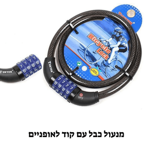מנעול כבל נעילת מספרים