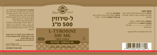ל-טירוזין סולגאר 50 כמוסות - Solgar L-Tyrosine