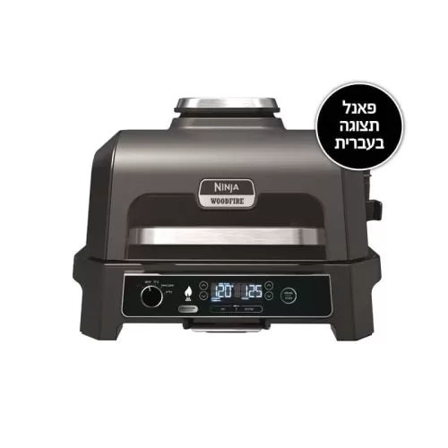 גריל חשמלי חיצוני ומעשנה Ninja WOODFIRE PRO XL OG853 נינג'ה