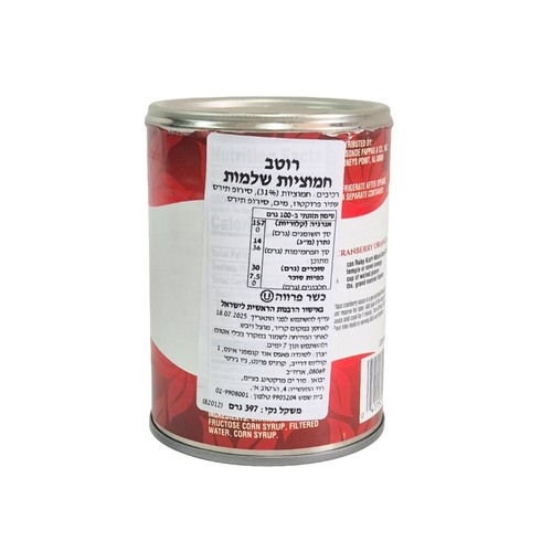 רובי קיסט רוטב חמוציות שלמות 397 גרם