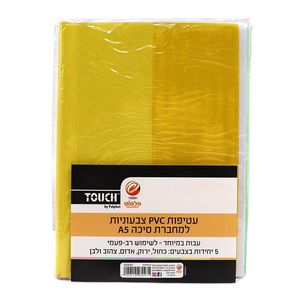 עטיפות PVC צבעוניות למחברת A5 בגודל - 5 יחידות