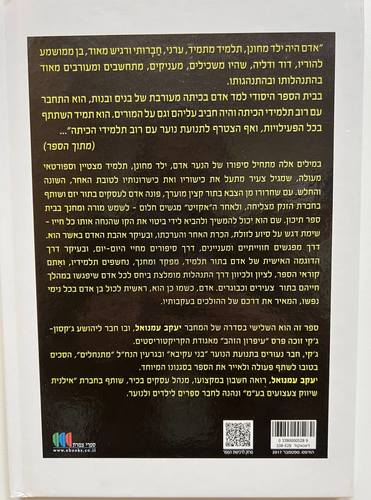 חיי אדם ויחסו לזולת