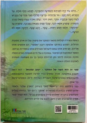 חיי דובון