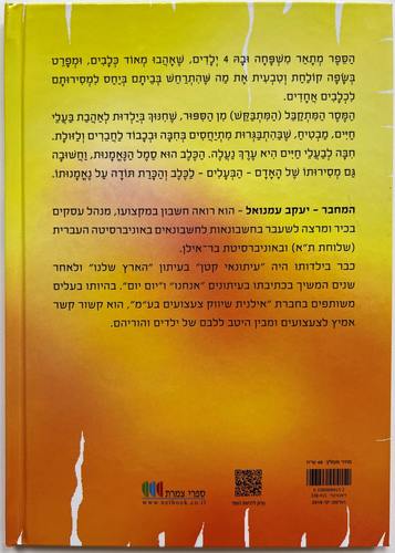 חיי כלב