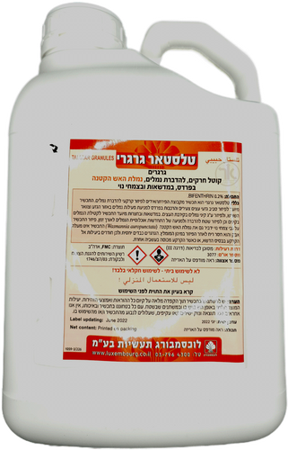 טלסטאר גרגרי - 1 ק