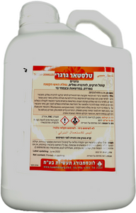 טלסטאר גרגרי - 1 ק"ג