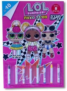 חוברת צביעה עם 8 צבעי קריון - LOL