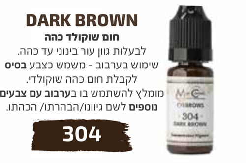 צבע לאיפור קבוע בוסטון 10 מ
