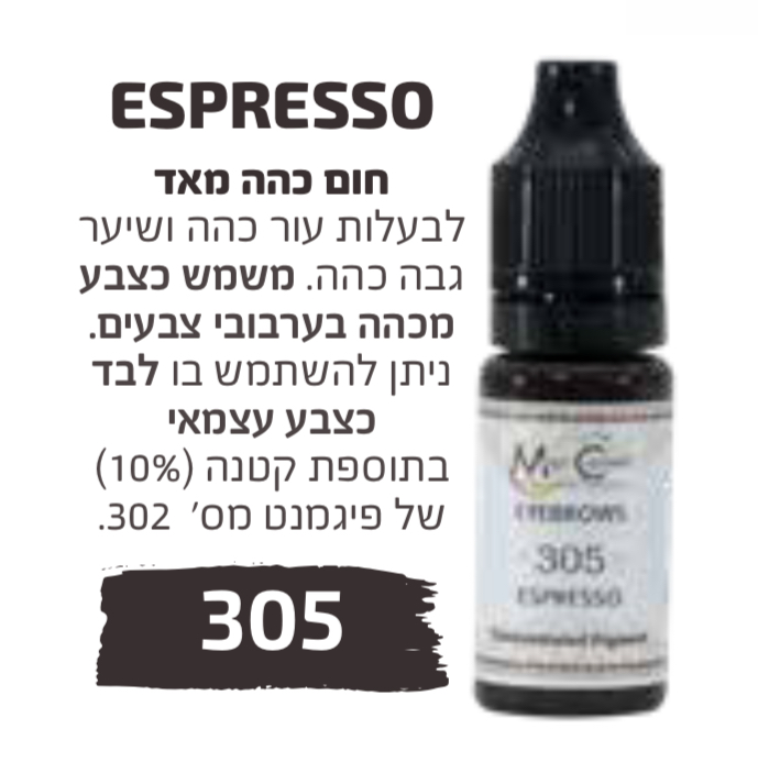 צבע לאיפור קבוע בוסטון 10 מ"ל מס"305 גוון חום כהה מאוד ESPRESSO