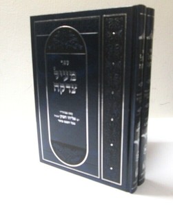 מעיל צדקה ב"כ