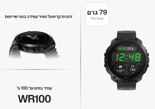 שעון דופק Polar Grit X2 Pro