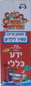 משחק טריוויה מאויר לילדים- ידע כללי