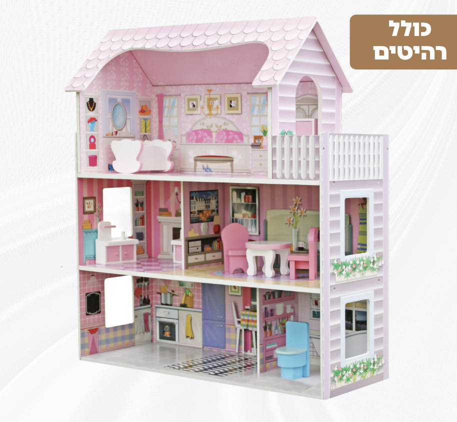 בית בובות דגם עדי