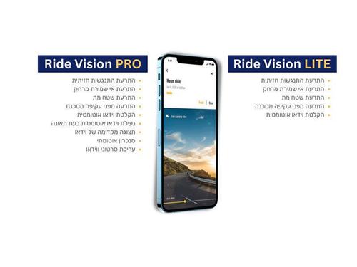 מערכת בטיחות לאופנוע RIDE VISION 2 PRO            