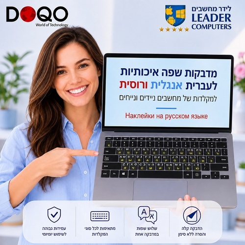 מדבקות שפה איכותיות בעברית אנגלית ורוסית למקלדות מחשבים ניידים ונייחים | DOQO