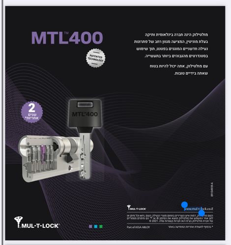 צילינדר גלגל  76 MTL 400 מולטילוק multlock
