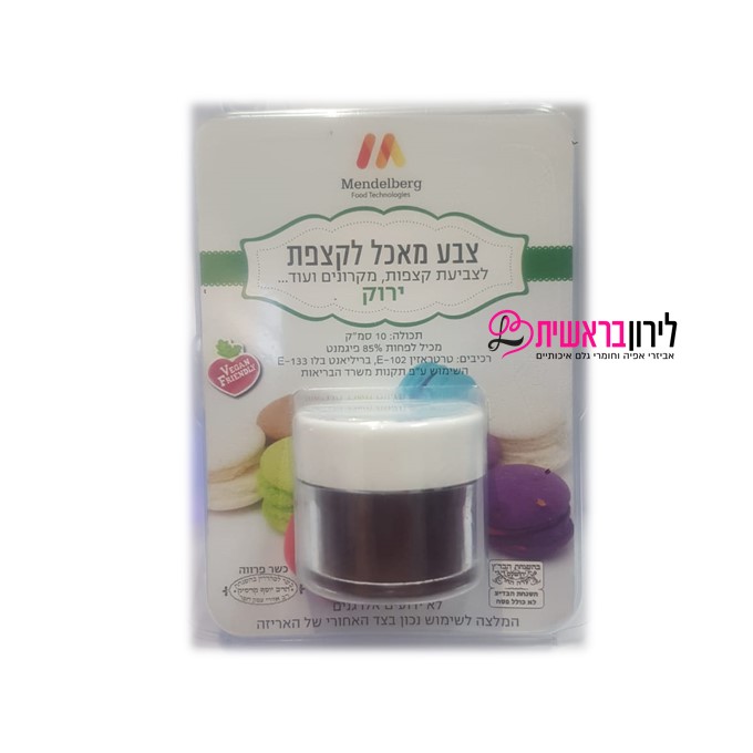 צבע מאכל אבקה ירוק 10 סמק