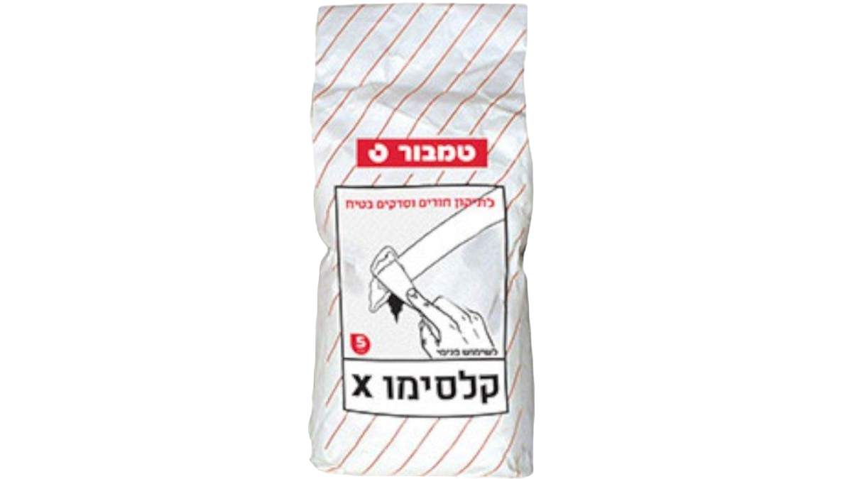 קלסימו 5 קילו
