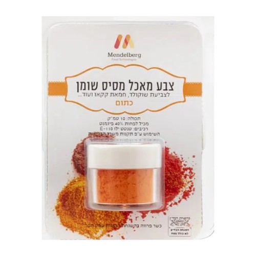 צבע מאכל אבקה לשוקולד כתום 10 סמ''ק