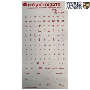 מדבקות שקופות למקלדת | אותיות בשפה רוסית בצבע אדום