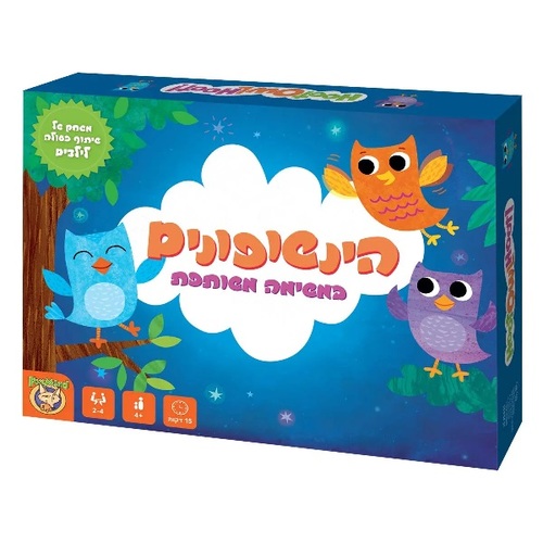 הינשופונים