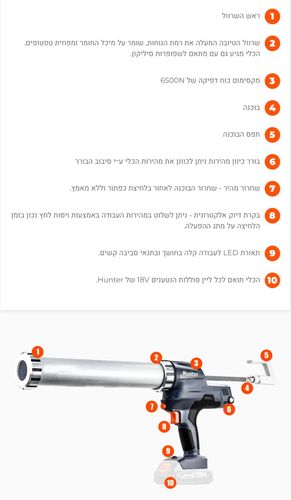 אקדח סיליקון חשמלי 