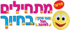 ערכת קישוט מתחילים בחיוך עם סמיילי עשוי לבד
