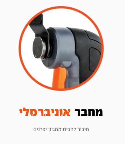 מולטיטול נטען 18V  סוללה ומטען 
