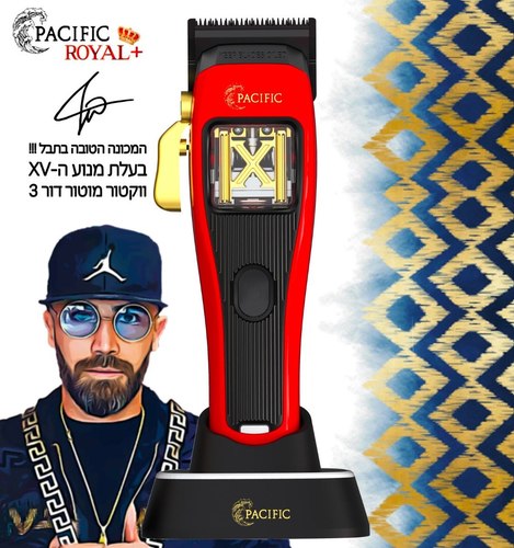 מכונת תספורת פאסיפיק Pacific Royal