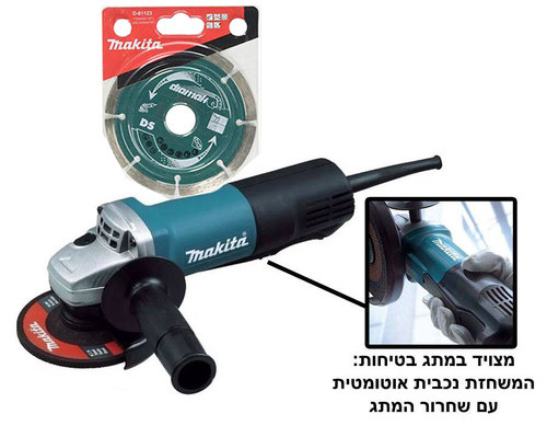 משחזת זווית 9557HPG מפסק תחתון מקיטה MAKITA כולל דיסק יהלום מתנה!