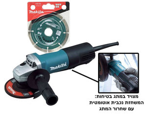 משחזת זווית 9557HPG מפסק תחתון מקיטה MAKITA כולל דיסק יהלום מתנה!