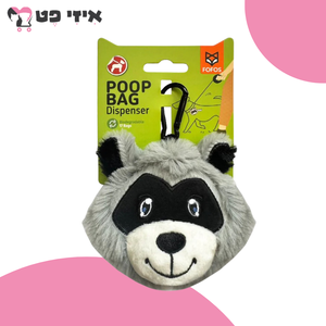 פופוס מתקן לשקיות איסוף בדמות דביבון פרוותי FOFOS