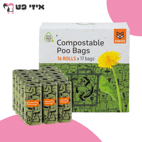 פופוס מארז שקיות איסוף מתכלות 16 יח' FOFOS